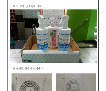 복지관 재개장 준비 이미지