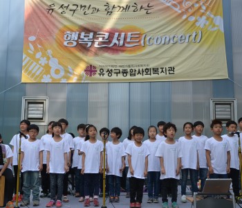 제6회 행복콘서트 및 사랑나눔바자회 이모저모 9탄 이미지