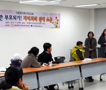 지역주민교육 &#034;건강한 부모되기! 자녀와의 관계 소통 이미지
