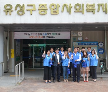 우리은행 노은지점 후원 및 자원봉사 진행 이미지