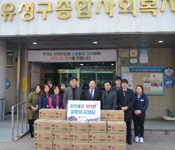 대전광역시교육청 후원물품 전달 이미지