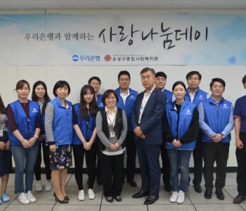 우리은행 대덕지점 후원금 전달식 진행 이미지