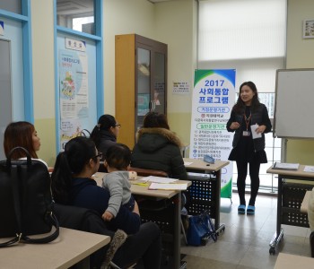 사회통합프로그램 한국어 교실 중급반(3단계) 개강 이미지