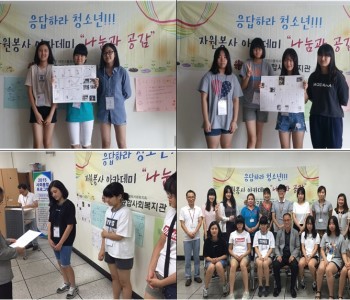 6기 청소년 자원봉사아카데미 이미지