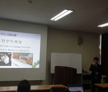 다문화이주여성을 위한 생활법률 교육 이미지