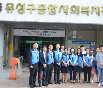 우리은행 유성지점 후원 및 자원봉사 활동 진행 이미지