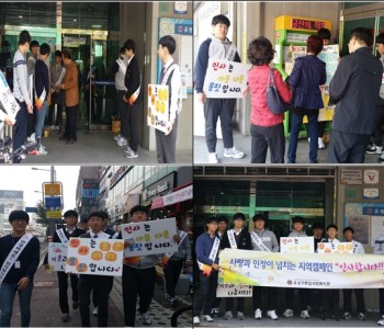 인식개선 캠페인 ‘인사합시다.’ 이미지