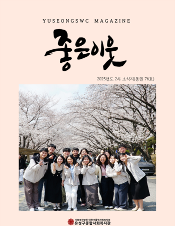 통권76호 이미지
