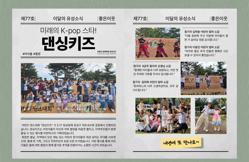 통권77호 게시물 첨부 이미지