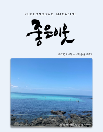 통권78호 이미지