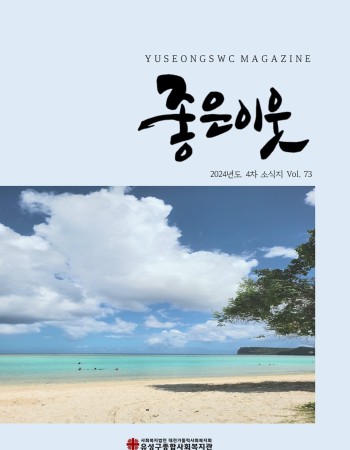 통권73호 이미지