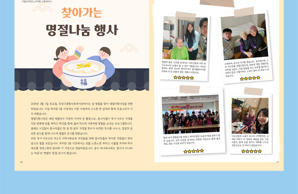 통권81호 게시물 첨부 이미지