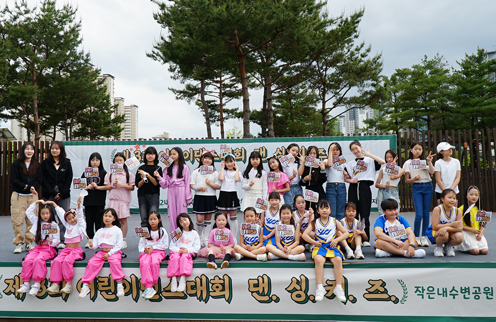 어린이 문화축제