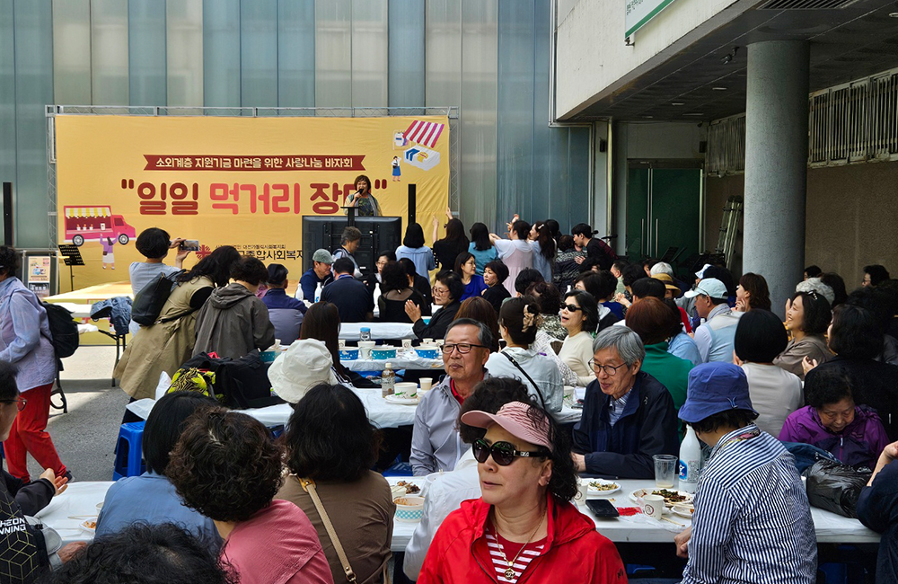 사랑나눔바자회